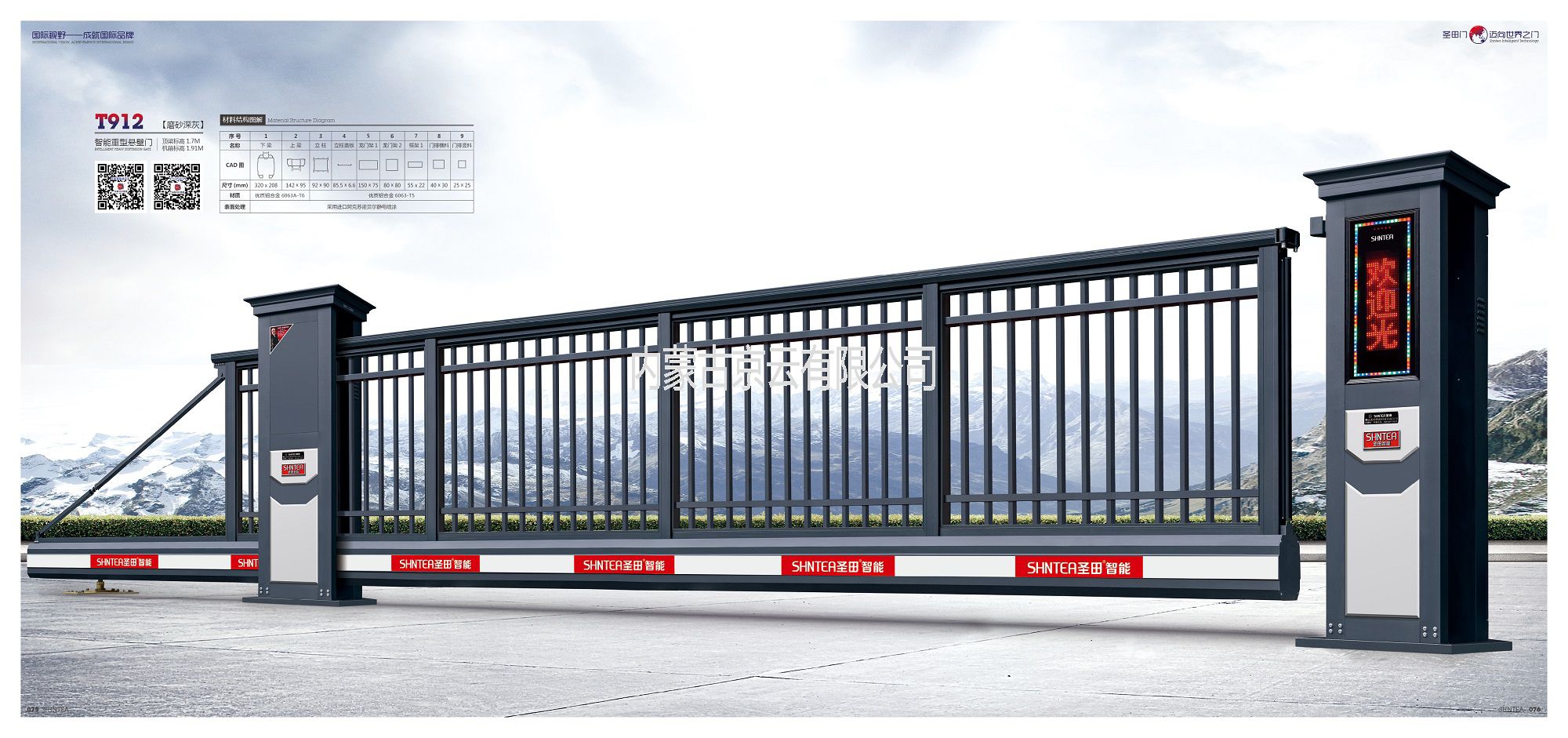 T912智能重型懸臂門